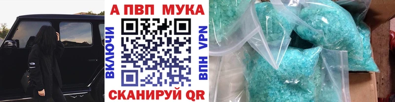 Альфа ПВП Соль  Купить  Качканар 