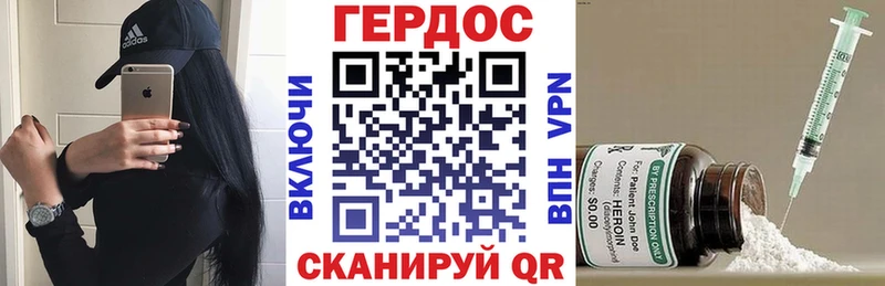 Героин VHQ Качканар