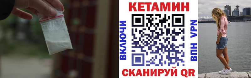 Купить закладки Качканар КЕТАМИН VHQ