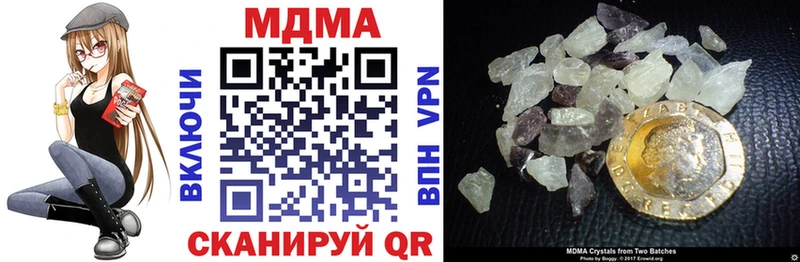 Купить закладки  Качканар  MDMA VHQ 